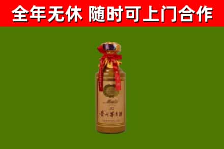 连平县烟酒回收30年茅台酒.jpg