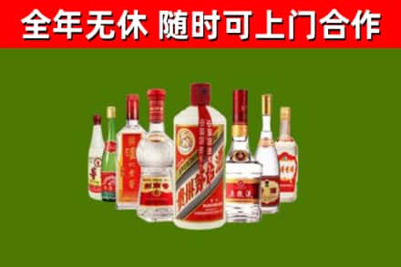 连平县烟酒回收八大名酒.jpg