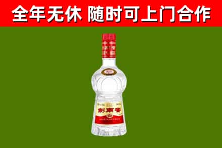连平县烟酒回收剑南春水晶剑2.jpg