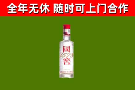 连平县烟酒回收1573酒.jpg