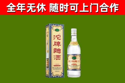 连平县烟酒回收80沱牌曲酒2.jpg