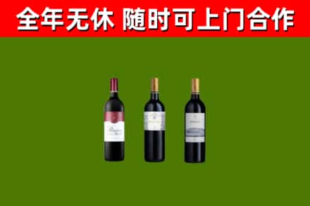 连平县烟酒回收拉菲红酒.jpg